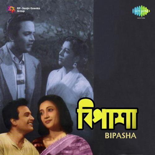 Klantir Path Bujhiba Phuralo - Robin Chatterjee