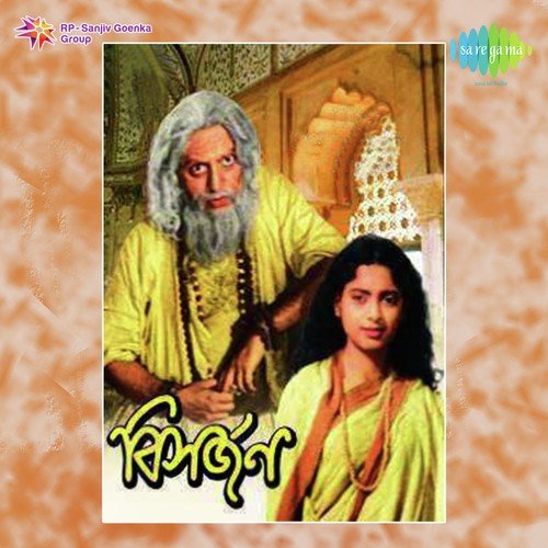 Bariso Dhara - Rabindranath Tagore
