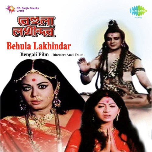 Ogo Dukhahara - Santosh Mukherjee