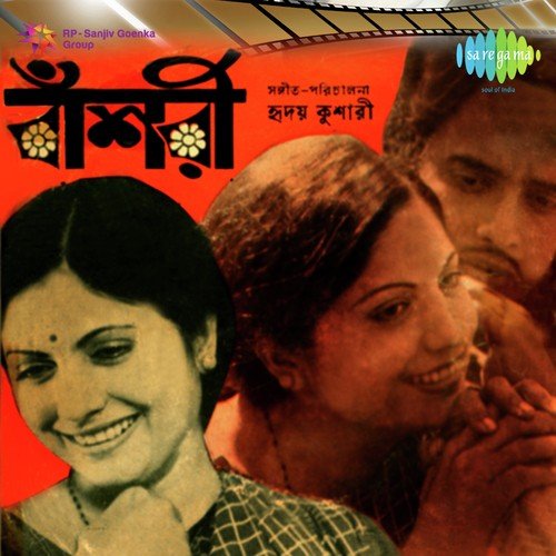 Byakul Bansari - Hriday Kushari