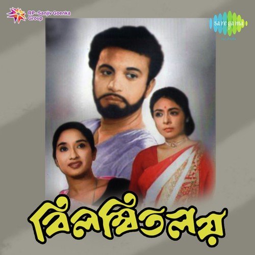 Sona Roder Gaan - Nachiketa Ghosh