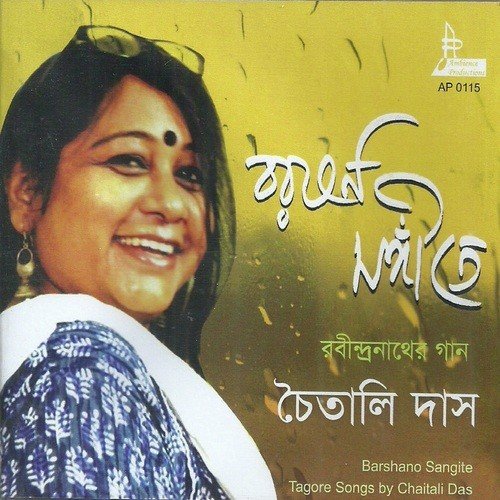 Tumi Robe Nirobe - Chaitali Das, Tapas Dutta