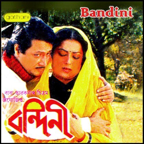 Bah Ki Sundar - Kanu Bhattacharya