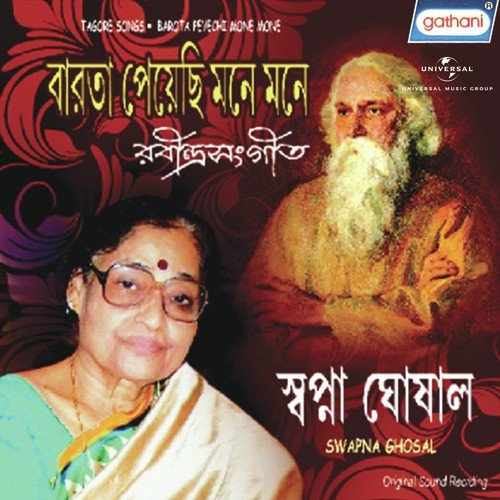 Barata Peyechi Mone Mone - Rabindranath Tagore