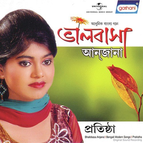 Elo Akashe Chena Bhor - Suvodeep Mukherjee