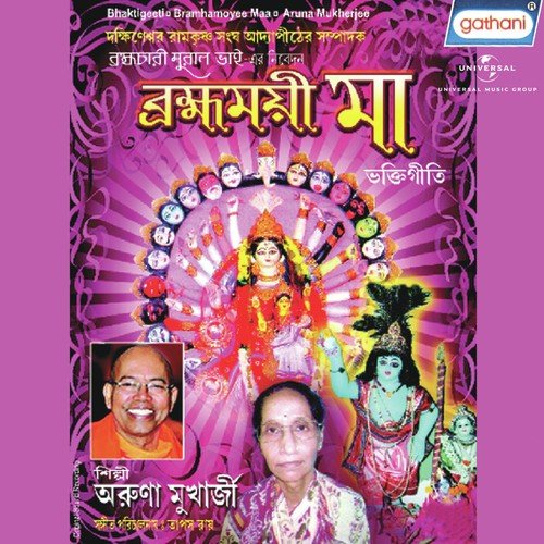 Stotra Last - 