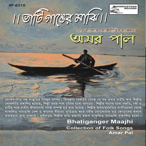 Orey Padmaa - Amar Pal