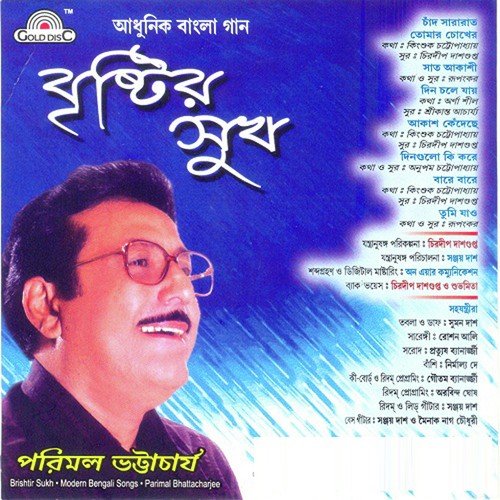 Bare Bare Mon Keno - Parimal Bhattacharjee