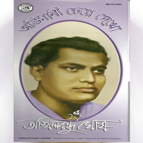 Oi Ja Ami Bolte Bhule Gechhi - Amarnath Bhattacharjee