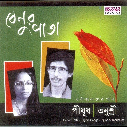 Aaji Barishano Mukhorito - Pijush, Tanushree