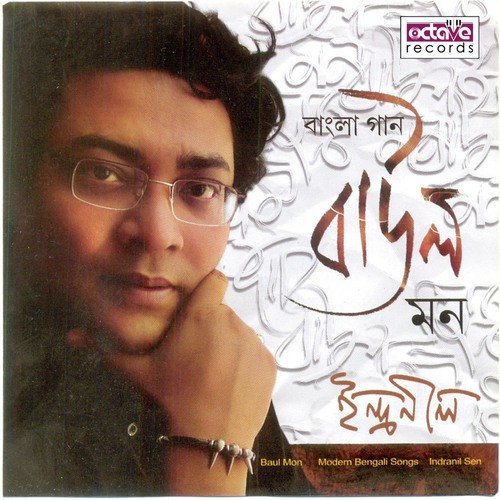 Chole Jai - Indranil Sen