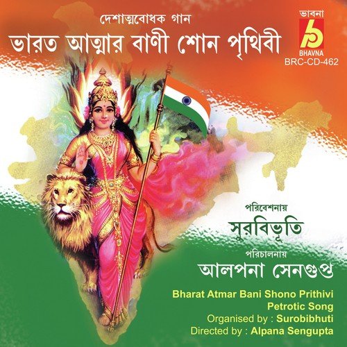Subhasji Shbhasji - Various Artists