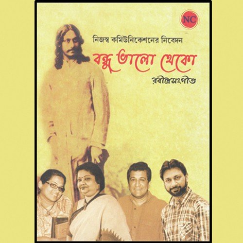 Asa Jaoar Pother Dhare - Monisa Nair, Shraboni Sen, Monomoy Bhattacharya, Monoj Murli Nair