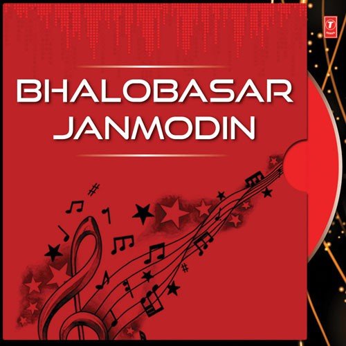 Haat Baralei Tumi - Amit Bandhu Ghosh
