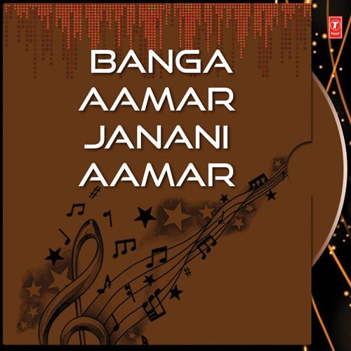Banga Aamar Janani Aamar - 