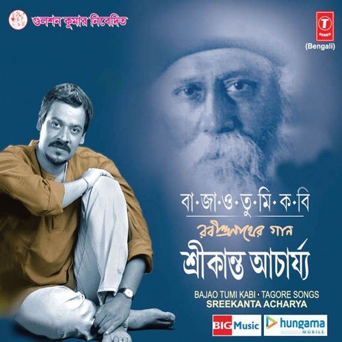 Bajao Tumi Kabi - Srikanto Acharya