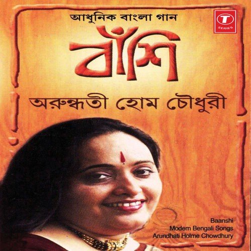 Ekul Okul - Arundhati Holme Chowdhury