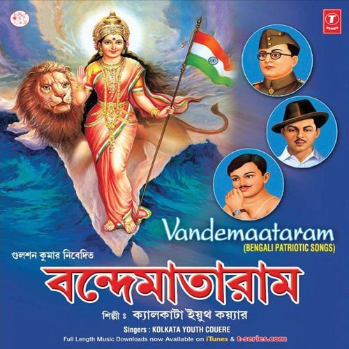 Vande Maataram - 1 - Calcutta Youth Choir