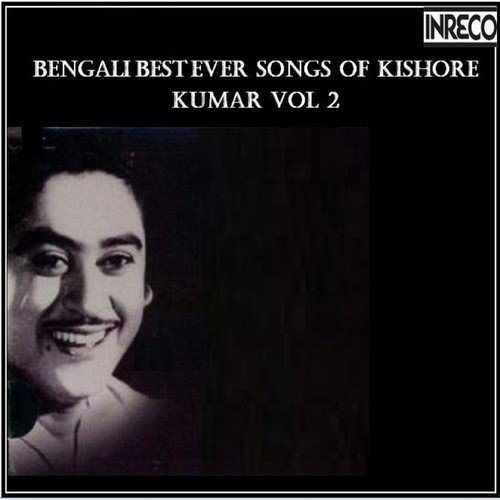 Aamar Pujar Phool - Kishore Kumar