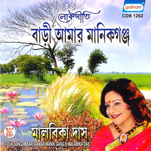 Paran Bandhure - Various Artists