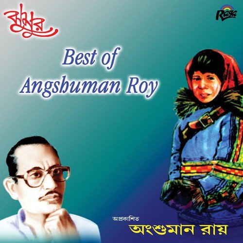Dada Paye Porire - Angshuman Roy