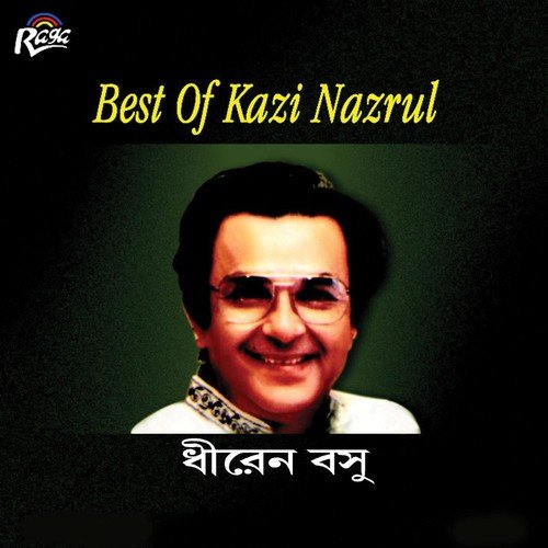 Ami Chand Nahi - Dhiren Basu