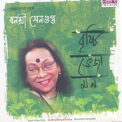 Mon Pakhi - Banasree Sengupta