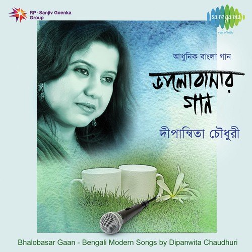 Tmi Jao Jao - Dipanwita Chaudhuri
