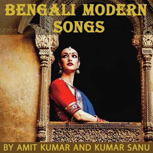 Ekdin Jabo Chole - Various Artists
