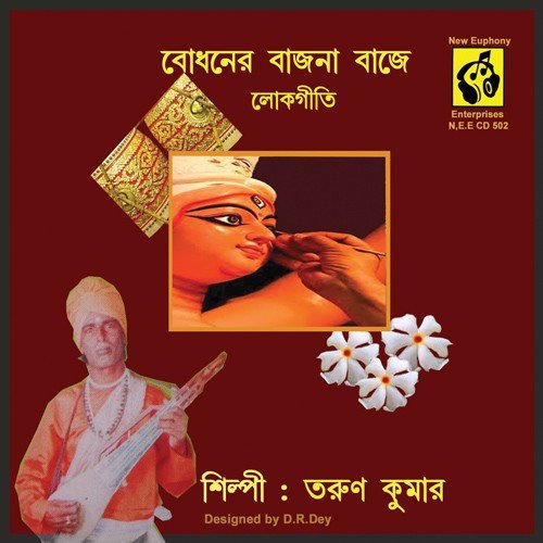 Janmo Nile Morte Hobe - Tarun Kumar