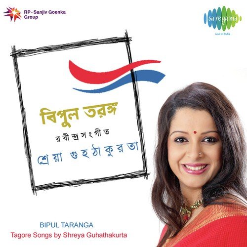 Bipul Taranga Re - Rabindranath Tagore