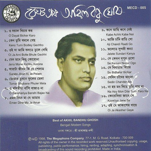 Koyeliya Jane Se - Various Artists