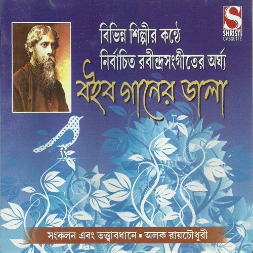 Mahabiswe Mahakashe - Various Artists