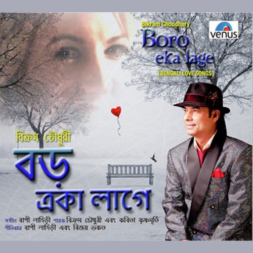 Chalona Ghure Ashi - Various Artists