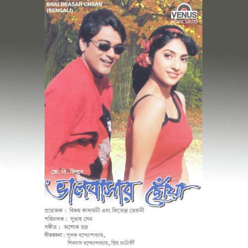Ki Kore Janabo - Ashok Bhadra