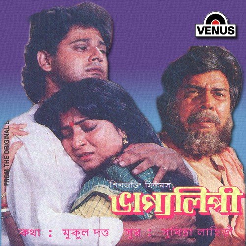 O Naam Porichoy - Simitra Lahiri