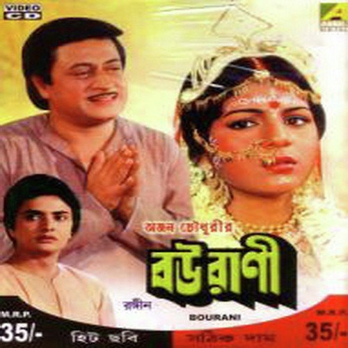 Babuder Kheyal - Various Artists