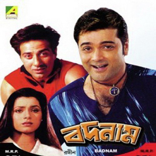 Jhal Legeche Amar Jhal - Various Artists