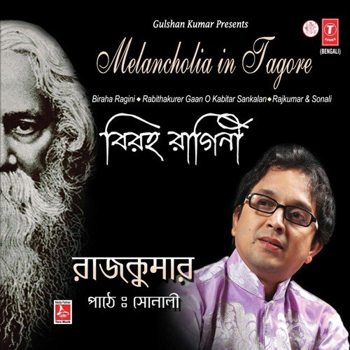 Boro Bismoy Lage - Various Artists