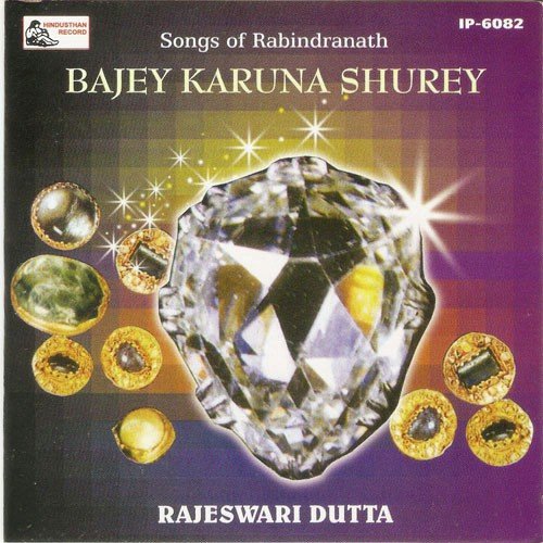 Dhirey Dhirey Dhirey Bao - Rajeswari Dutta