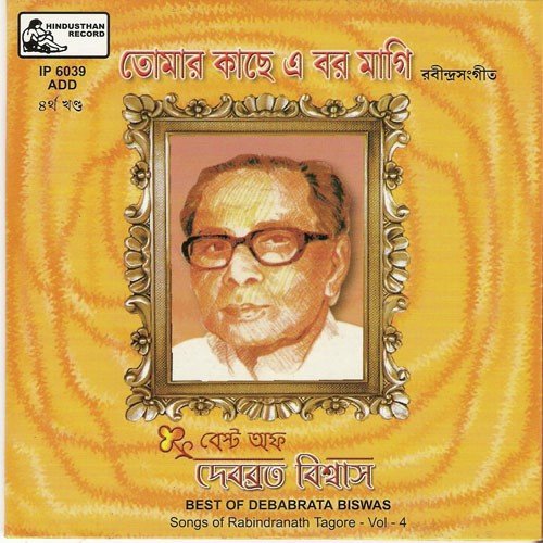 Jani Nai Go Sadhan - Various Artists