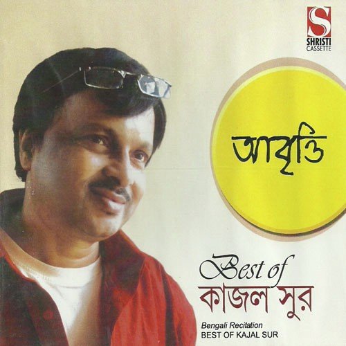 Anubhabe Rabindranath - Kajol Sur