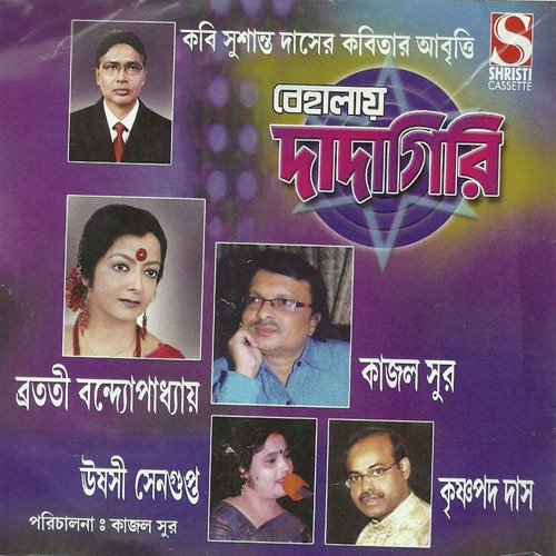 Mayera - Various Artists