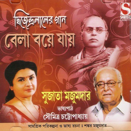 Ailo Rituraj Sajani - Various Artists