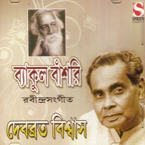 Eto Din Je Bosechhilem - Debabrata Biswas