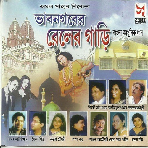 Ei Shraban Keno - Various Artists