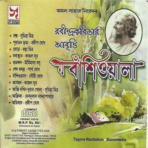 Sesh Basanta - Various Artists