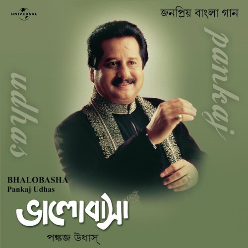 Jodi Arektu Somay Petam (Album Version) - Pankaj Udhas