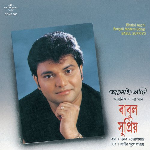 Kato Katha Holo (Album Version) - Babul Supriyo