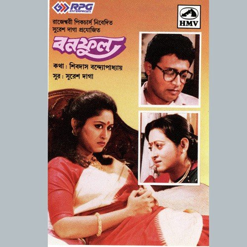 Aaj Amader Utsab - Various Artists